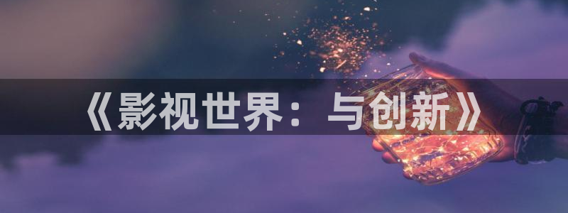 蜜桃成熟时 影院